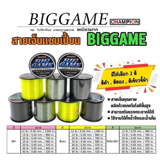 สายเอ็นตกปลา BIGGAME สีดำ/เหลืองสะท้อน เอ็นเหนียวมากกก