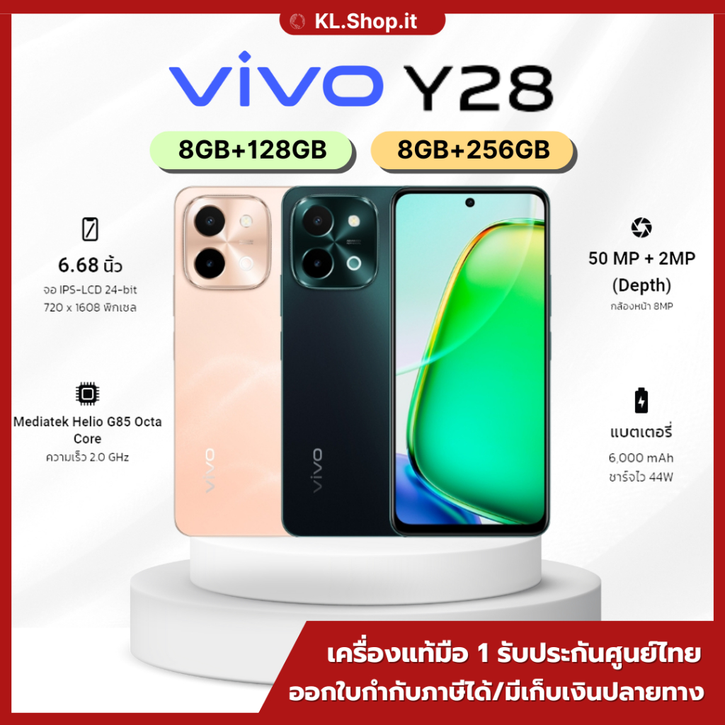 [NEW] Vivo Y28 (8+128GB)(8+256GB) สมาร์ทโฟน จอ 6.68 นิ้ว กล้อง 50 MP แบต 6000 mAh เครื่องประกันศูนย์