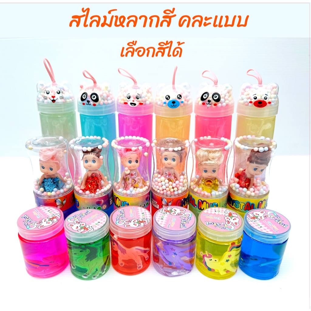 สไลม์สีสวยกลิ่นหอมไม่ติดมือ เลือกสีได้ มีหลาบแบบให้เลือก Slime ของเล่นเด็ก