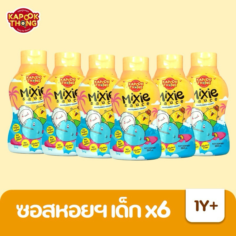 Kapookthong Mixie Sauce โปร 6 ขวด ซอสหอยนางรม พรีเมียม มีฮาลาล สำหรับเด็ก 1 ปีขึ้นไป