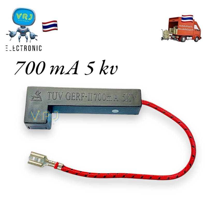 TUV GERF-II 700mA 5KV MICROWAVE FUSE เทอร์โมฟิวส์ ไมโครเวฟ เตาอบ 700mA 5KV (สีดำ) กระบอกพร้อมฟิวส์ อะไหล่ไมโครเวฟ