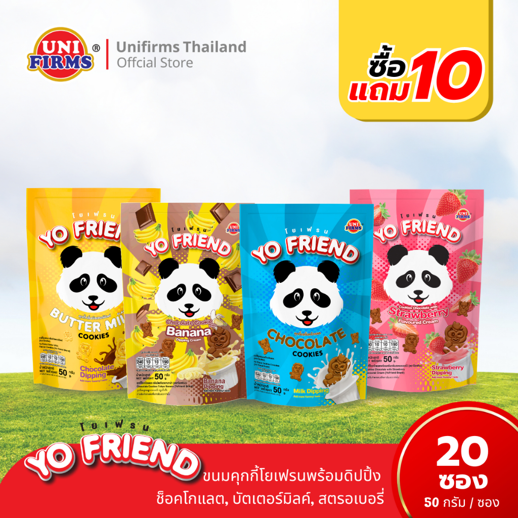 [โปรโมชั่น 10แถม 10] ขนม คุกกี้ Yo Friend โยเฟรนพร้อมดิปปิ้ง ช็อคโกแลต / บัตเตอร์มิลค์ / สตรอเบอรี่ ขนาด 50 g.