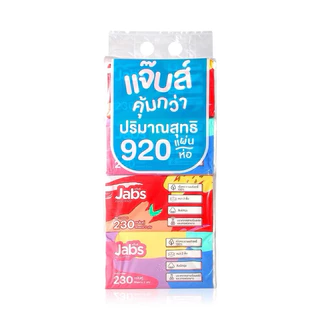 Jabs แจ๊บส์ กระดาษเช็ดหน้า ทิชชู่ซอฟท์แพ็ค 2 ชั้น 230 แผ่น x4 ห่อ 1 แพ็ค