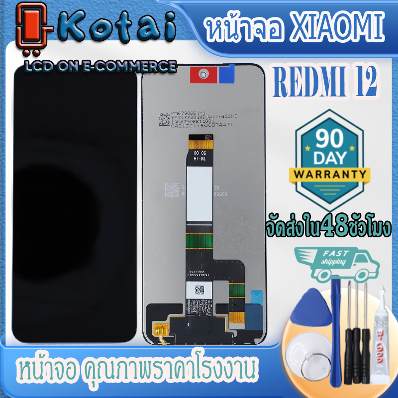 หน้าจอสำหรับ XIAOMI REDMI 12,หน้าจอ redmi12,หน้าจอ เรดมี่ 12,23053RN02A