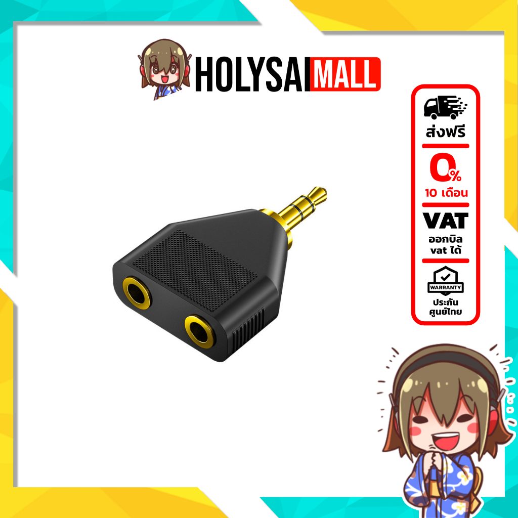 [-ประกันศูนย์ไทย-] ERTK Headphone Splitter ตัวแปลงสำหรับต่อหูฟัง/ลำโพง เข้า 2 ออก 1 ประกันศูนย์ไทย