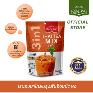 Ranong Tea เรนอง🌱 ชาไทย Thai Tea 3in1 ปรุงสำเร็จชนิดผง 10 ซอ…