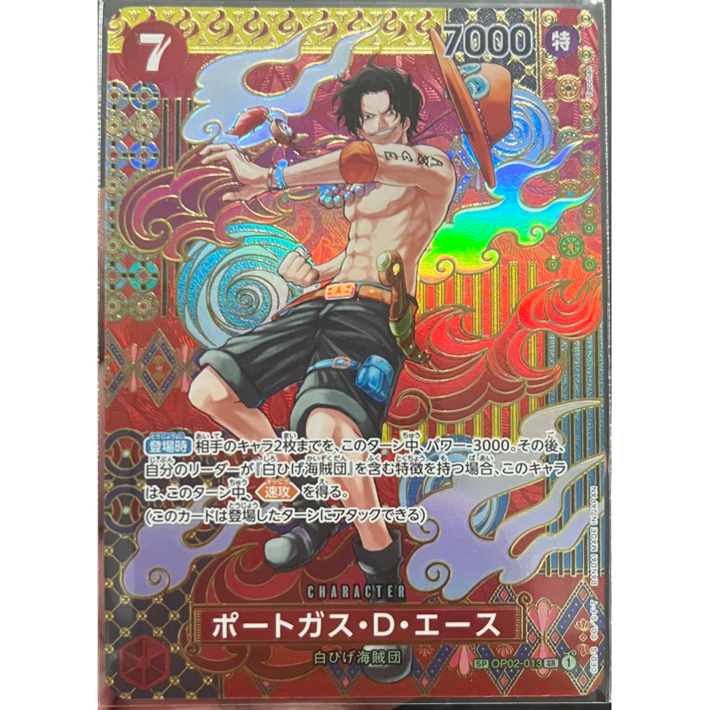 [OP02-013] Portgas.D.Ace (Super Rare) Special Version from OP08 One Piece Card Game การ์ดวันพีซ