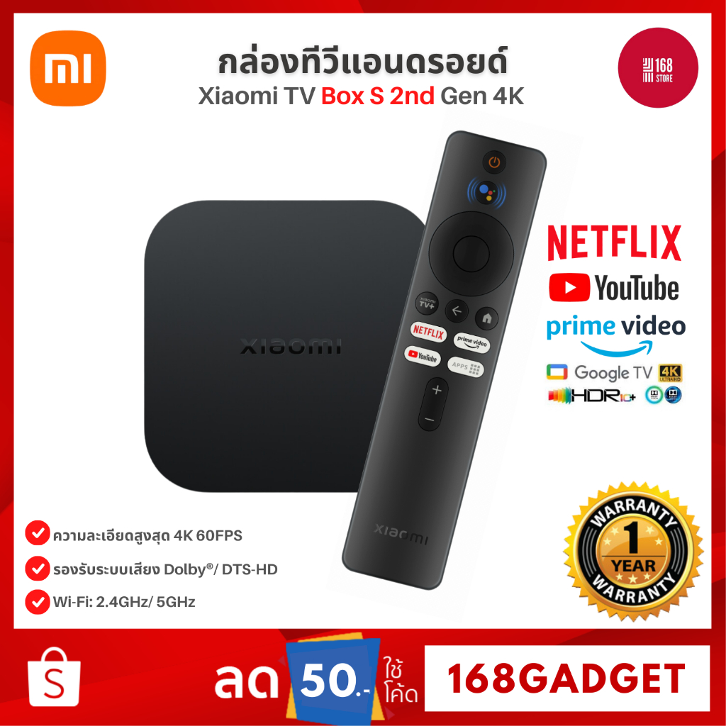 Xiaomi TV Box S 2nd Gen 4K กล่อง Android TV I สูงสุด 4K Ultra HD  รองรับ Dolby Vision และ Google TV