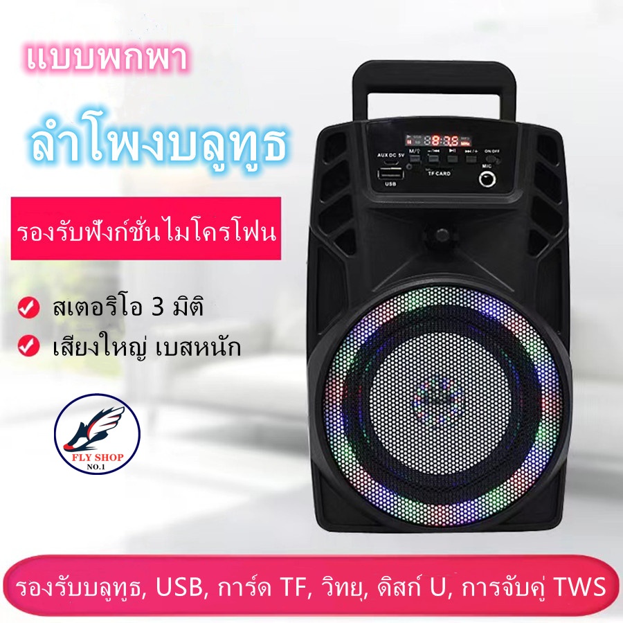FLY SHOP--[LM-S470] ลำโพงบลูทูธไร้สาย ซับวูฟเฟอร์สเตอริโอ 3D รองรับวิธีการเชื่อมต่อหลายวิธี