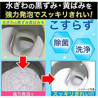 🚚พร้อมส่ง 🇯🇵ญี่ปุ่นแท้ 100% Kobayashi Foam Cleaner ผงฟู่ทำความสะอาดชักโครก