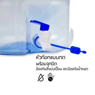 โปรพิเศษสุดคุ้ม2ใบ ถังน้ำดื่มPET รุ่นก๊อกพร้อมหูหิ้ว ขนาด18.9 ลิตรและ5ลิตร (คละสี คละลาย)