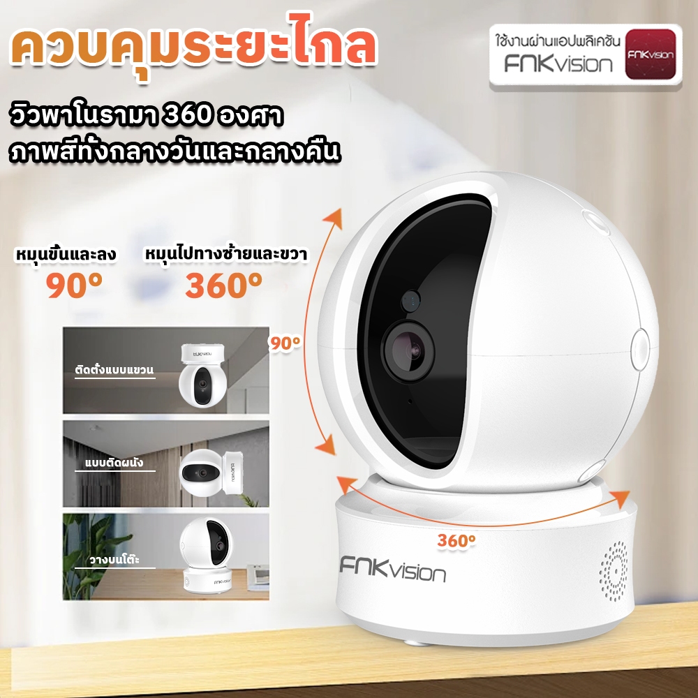FNKvision กล้องวงจรปิดไร้สาย Full HD 5MP กลางคืนภาพเป็นสี พูดโต้ตอบได้ กล้องวงจรปิดไร้สาย ตรวจจับมนุ