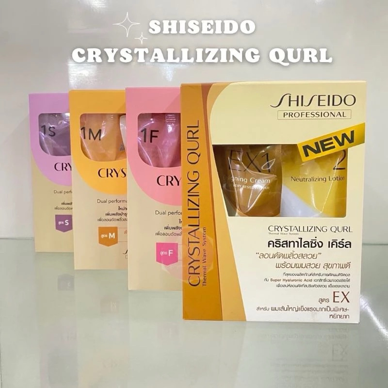 SHISEIDO CRYSTALLIZING QURL EMULTION