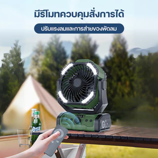Homemi พัดลมไร้สาย Cordless Camping Fan แบตเตอรี่ 20,000 mAh ใช้ได้นาน มาพร้อมไฟส่องสว่าง (HM0082-P-GN)