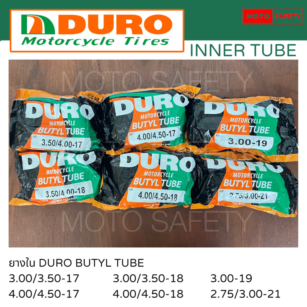 ยางใน Duro Butyl Tube ขอบ17 ขอบ18 ขอบ19 ขอบ21 ของแท้ ราคาดี