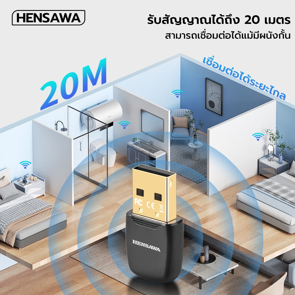 HENSAWA รุ่น BT542 USB Bluetooth 5.4 Adapter Receiver Transmitter ตัวรับ-ส่ง สัญญาณบลูทูธ Only For PC Notebook