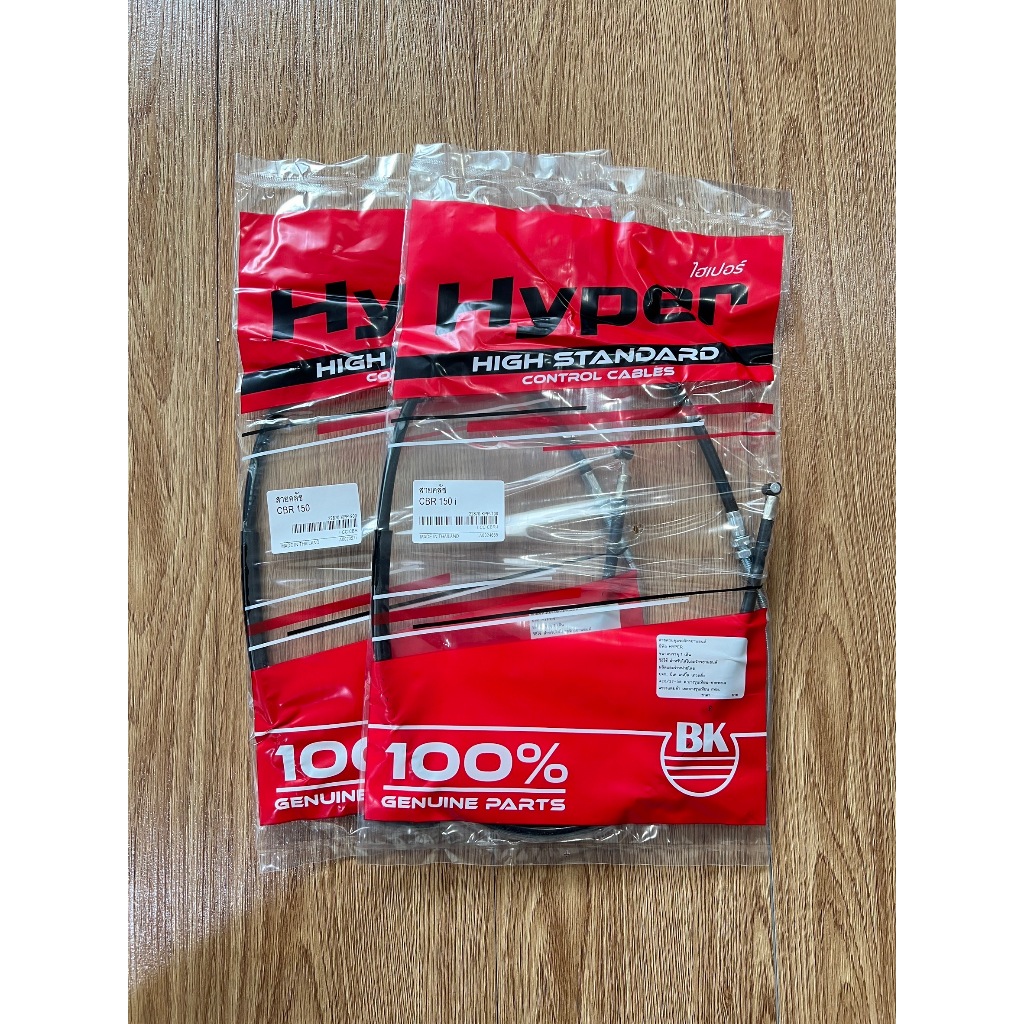 สายคลัช Honda CBR 150, CBR 150i  อะไหล่ มอเตอร์ไซค์ ฮอนด้า (Standard สินค้ามาตรฐาน จาก TG MOTOR ทดแทนของเดิม)