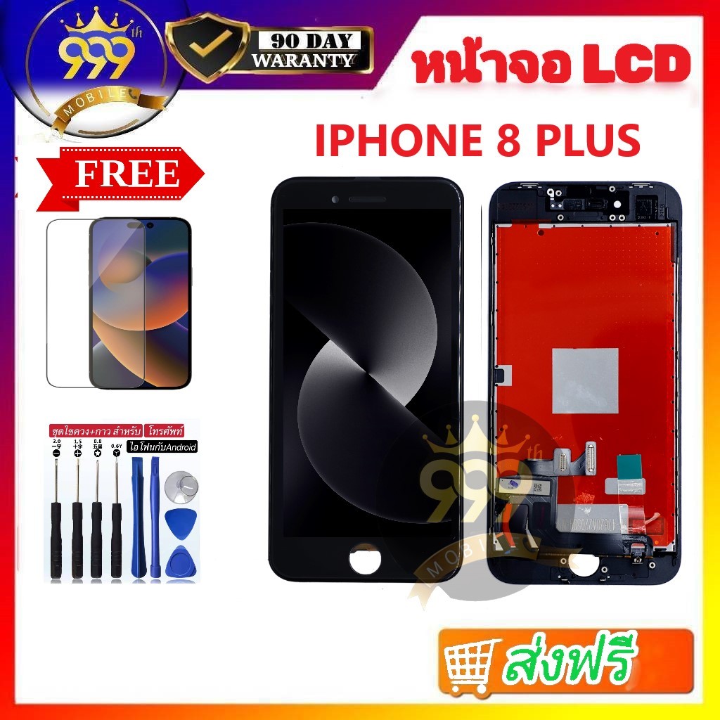 หน้าจอ LCD ใช้ได้สำหรับ IPHONE 8P / 8+ เเถมชุดไขควง+ฟิล์ม สินค้ารับประกัน 90วัน ของพร้อมส่ง
