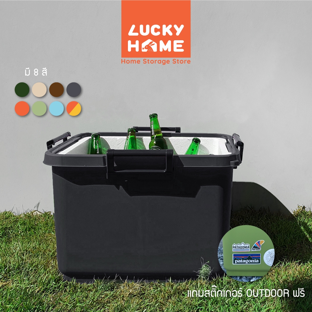 LUCKY HOME กล่องโฟมเก็บความเย็น (36 L) KTP-50 ขนาด: 52.3 x 43.2 x 38.3 cm