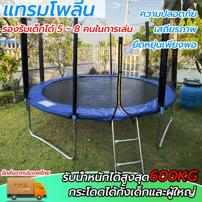 สินค้าพร้อมส่งจากไทย แทรมโพลีน แทรมโพลีนเด็ก 5ฟุต/8ฟุต กีฬากลางแจ้ง กีฬาและความบันเทิง รองรับเด็กได้ 5 ~ 8 คนในการเล่น