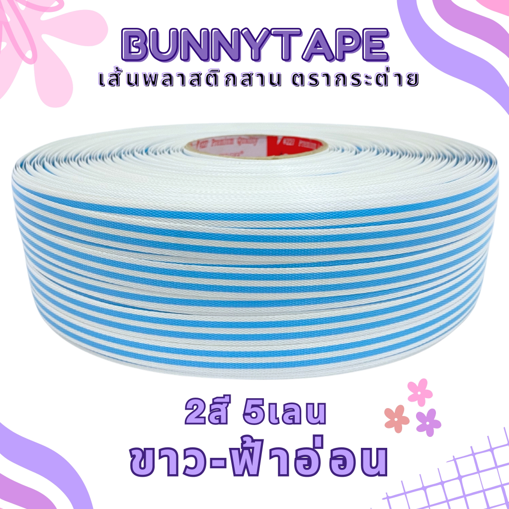 [พร้อมส่ง] เส้นพลาสติกสานตะกร้า สานกระเป๋า12 มิล. 2กก. 2สี5เลน 5:3:4 สีใหม่ สานง่าย ไม่เจ็บมือ ราคา ถูกที่สุด ดีลบีเคเค แกลเลอรีภาพที่ 2