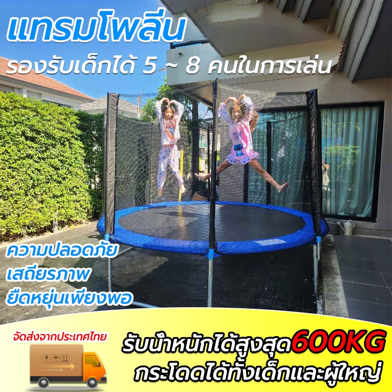(สินค้าพร้อมส่งจากไทย)แทรมโพลีนเด็ก แทรมโพลีนในร่มและกลางแจ้ง อุปกรณ์กีฬา 5ฟุต/8ฟุต รองรับเด็กได้ 5 ~ 8 คนในการเล่น