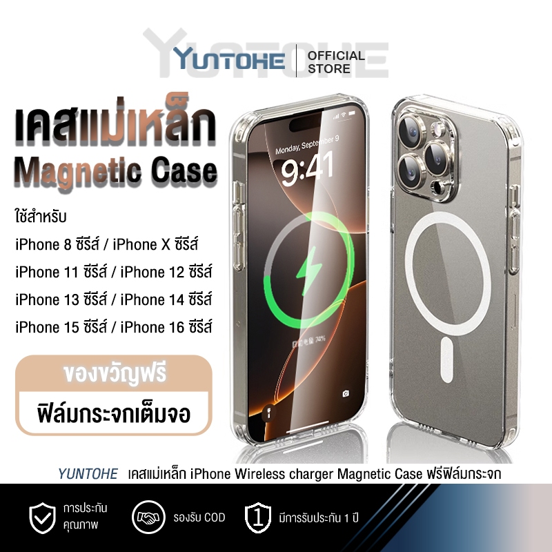เคสกันกระแทกใส เคสแม่เหล็ก ใช้สำหรับ iPhone X 11 12 13 14 15 16 Pro Max ฟรีฟิล์มกระจก Wireless charger Magnetic Case
