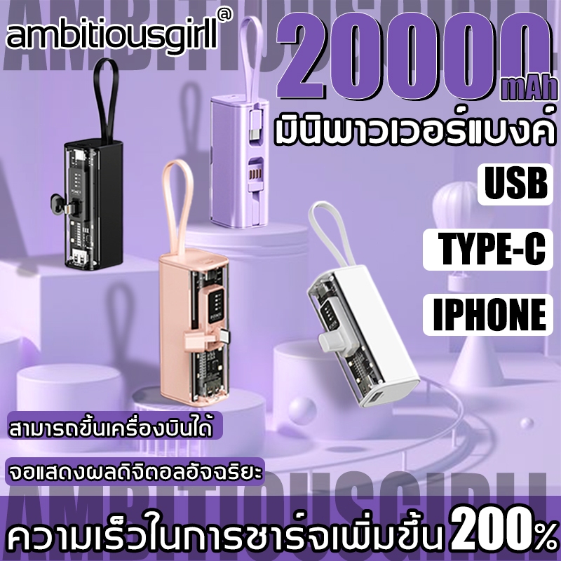 Power Bank eloop 20000mAh ความจุเยอะ ขนาดเล็กแบบพกพา เข้ากันได้กับแอปเปิ้ลและแอนดรอยด์ สายชาร์จในตัว แบตสำรอง