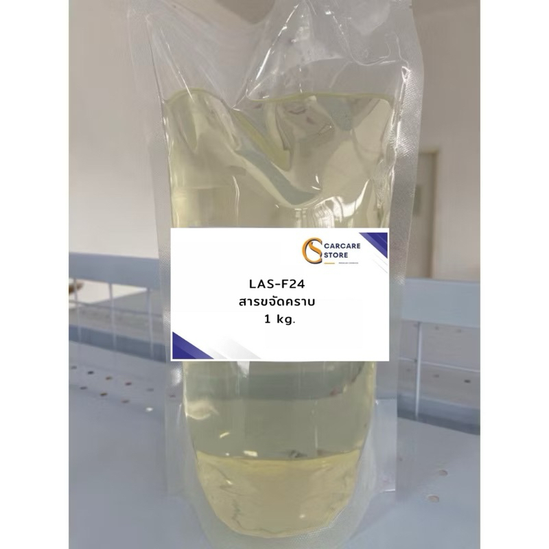 LAS-F24 สารขจัดคราบ 1 kg.