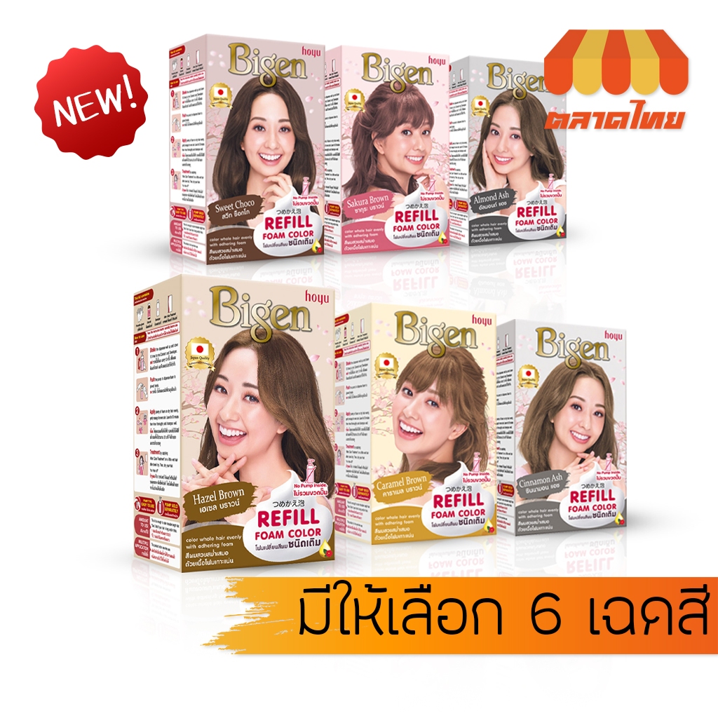 บีเง็น โฟมเปลี่ยนสีผม ปิดผมขาว Bigen Refill Foam Color