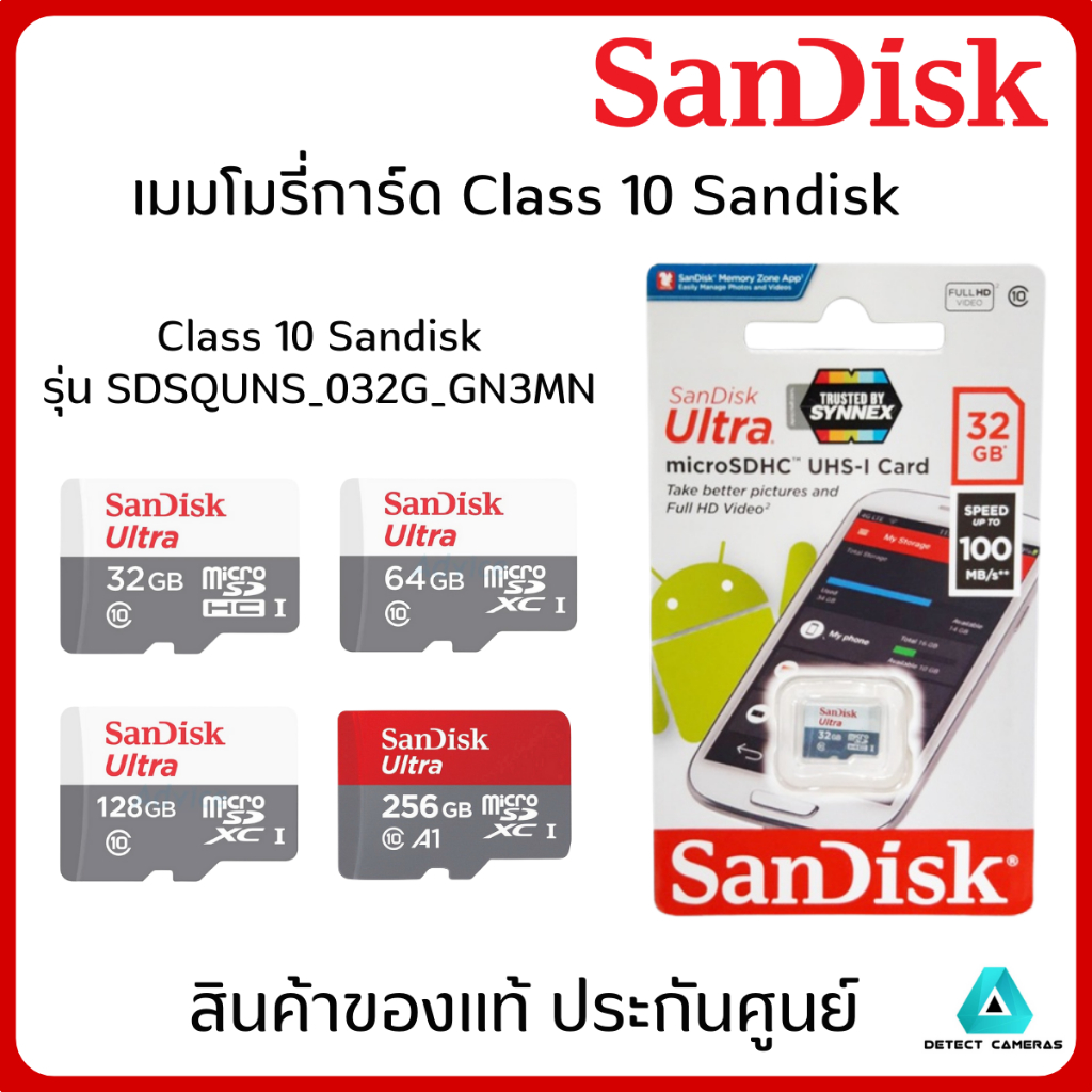 Sandisk เมมโมรี่การ์ด MicroSD UItra Class 10 สินค้าแท้ประกันศูนย์ 3 ปี