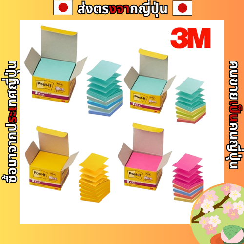 3m Post-it Strong Adhesive Sticky Notes Pop Up Note Refill หลากสี 4 สี 5 แพ็ค 654-5SSPOP (APF / AP /