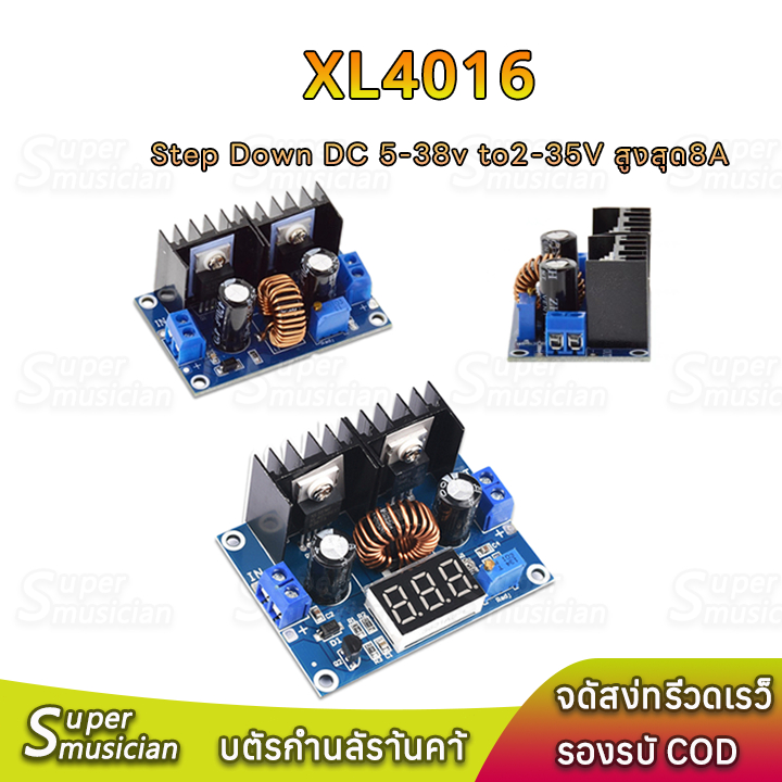 สเตปดาวน์ StepDown XL4016 8A Module DC 5-38V to 2-35V โมดูลลดแรงดันไฟฟ้า step down 24v to 12v สเต็ปดาวน์ 12v