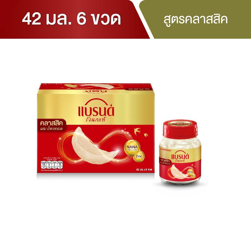 แบรนด์รังนกแท้ 42 มล. แพค 6 ขวด สูตรคลาสสิค