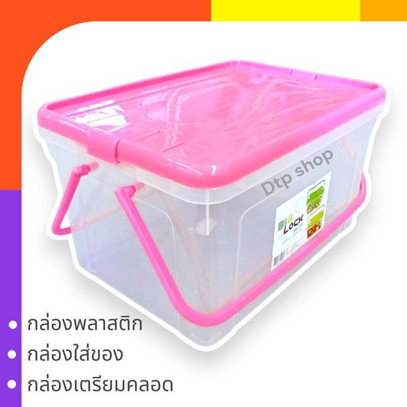 พร้อมส่ง✅กล่องพลาสติก กล่องเอนกประสงค์