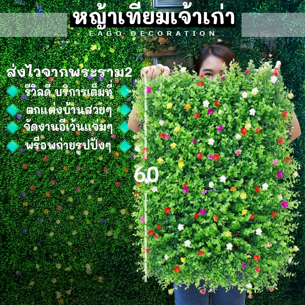 หญ้าเทียมกำแพง ยูคา+ดอกไม้ กำแพงหญ้าเทียม 40x60 cm กำแพงสวนรั้วต้นไม้ปลอม หญ้าติดผนัง ติดระแนง