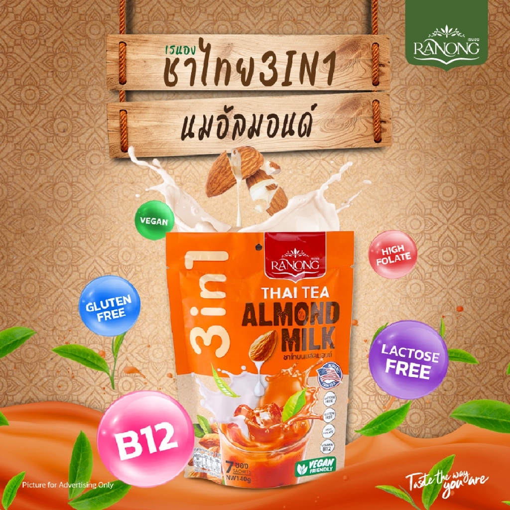 เรนองชาไทยผสมนมอัลมอนด์ปรุงสำเร็จ (RTTA7)