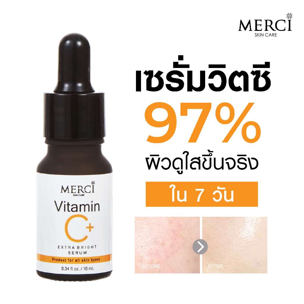Merci เซรั่มวิตซี เมอร์ซี่ แก้ปัญหาผิวหมองคล้ำ Merci Vitamin C Serum Extra Bright Serum