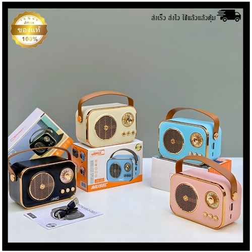 ลำโพงบลูทูธไร้สาย JM-2D เชื่อมต่อได้2ตัว พร้อมสายหิ้ว ลำโพงไร้สาย 5W1ดอก ของแท้ 100%