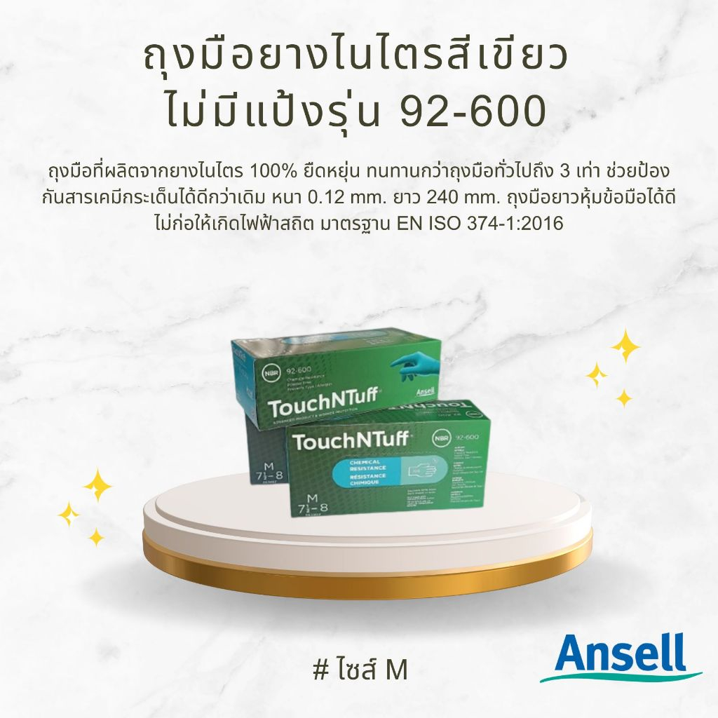 [ออกใบกำกับภาษีได้] ถุงมือ Ansell ยางไนไตรสีเขียว ไม่มีแป้ง  (พร้อมส่งในไทย/รวมVatแล้วค่ะ)
