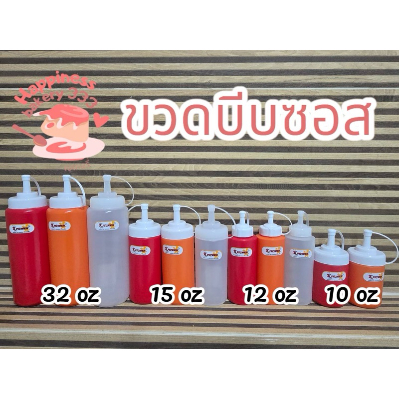 ขวดบีบน้ํามันซอส ซอสมะเขือเทศ  พร้อมฝาปิด อุปกรณ์เสริม สําหรับห้องครัว