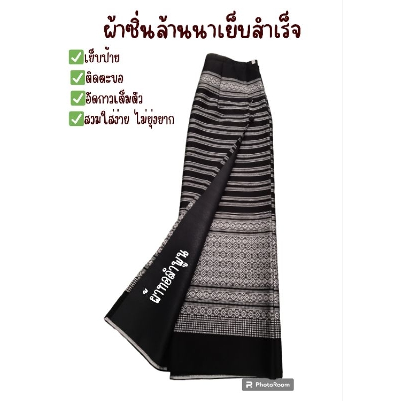 ผ้าซิ่นหรือผ้าถุงเย็บสำเร็จพร้อมสวมใส่ยกดอกพิกุล รูปที่ 2