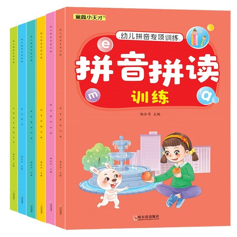 (+เนื้อหาพิเศษคณิตฯ) หนังสือเริ่มต้นการเรียนภาษาจีน : การฝึกอ่านเขียนพินอิน ตัวอย่างตัวอักษรและการสะกดคำ ราคา ถูกที่สุด ดีลบีเคเค แกลเลอรีภาพที่ 6