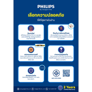 PHILIPS ปลั๊กไฟ มอก ปลั๊กพ่วง รางปลั๊ก 4 ช่อง 10A 2300W 1 สวิตช์ควบคุม ยาว 3-5 เมตร