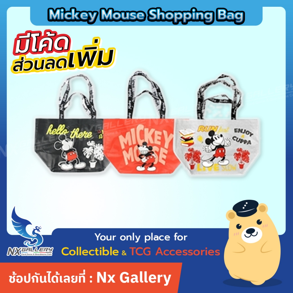 [Disney] Mickey Mouse Shopping Bag - ถุง / กระเป๋าช้อปปิ้ง ลายมิกกี้เมาส์ *ลิขสิทธิ์แท้* (Disney)