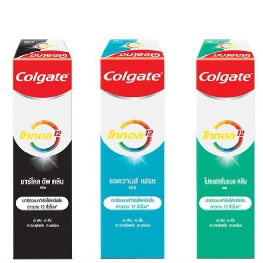 ยาสีฟัน คอลเกต โททอล Colgate Total ขนาด80กรัม มี 3 สูตรให้เลือก