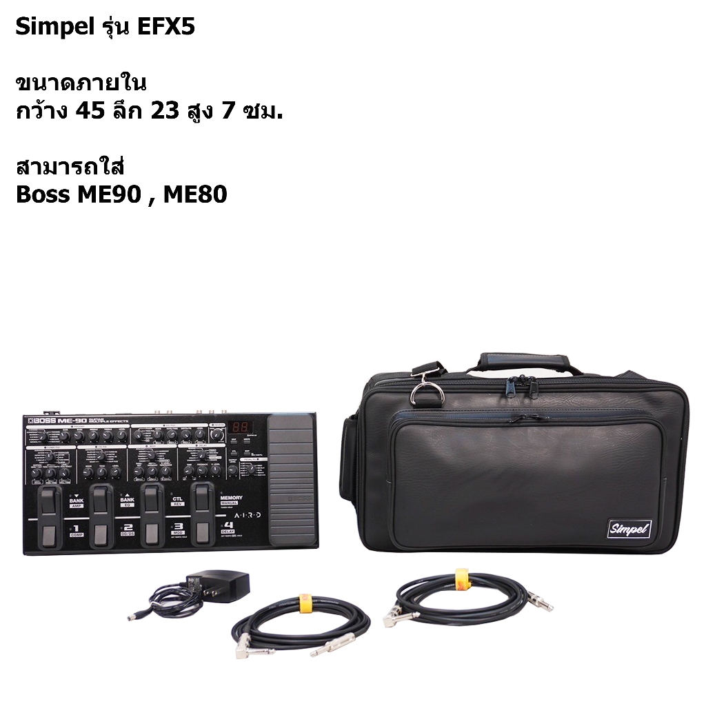 Simpel รุ่น EFX4 กระเป๋าเอฟเฟค Boss ME90 วัสดุหนังพีวีซี สีดำ ขนาด 45x23x7 ซม.
