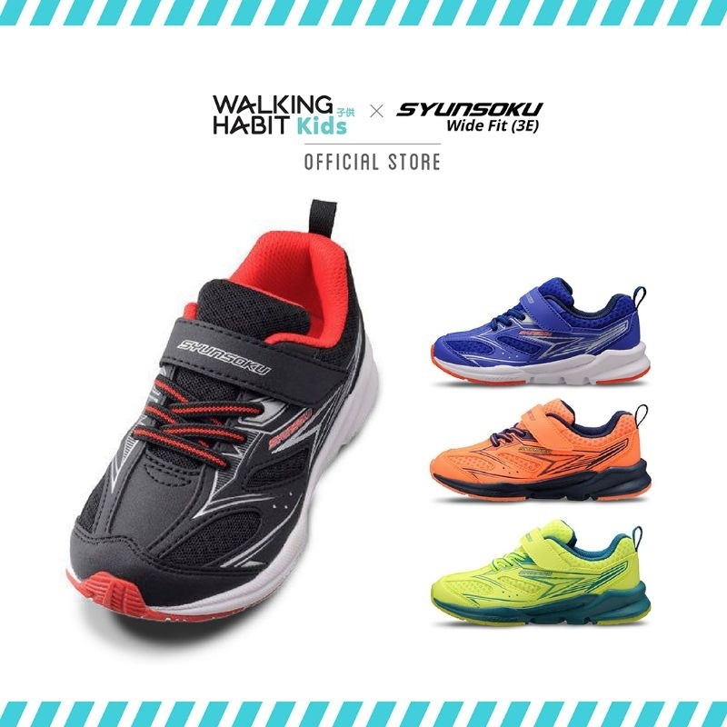 Walking Habit Kids x Syunsoku | รองเท้ากีฬาสำหรับเด็กหน้ากว้างพิเศษ รุ่น SJC-1300