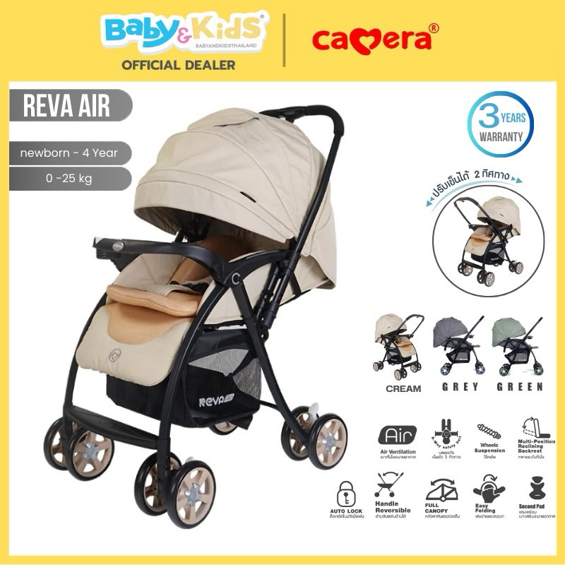 รถเข็น2ทิศทาง กะทัดรัด Camera Reva Air รถเข็นเด็ก พกพาง่าย นั่งสบาย ระบายอากาศได้ดี