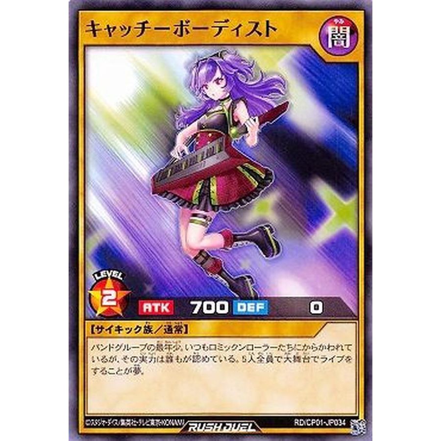 [Konami] [Yu-Gi-Oh! Rush Duel] Keytar Kid RD/CP01-JP034